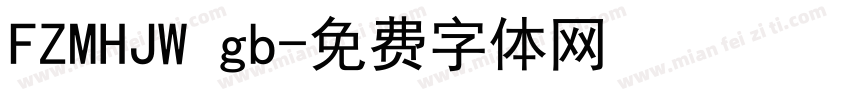 FZMHJW gb字体转换